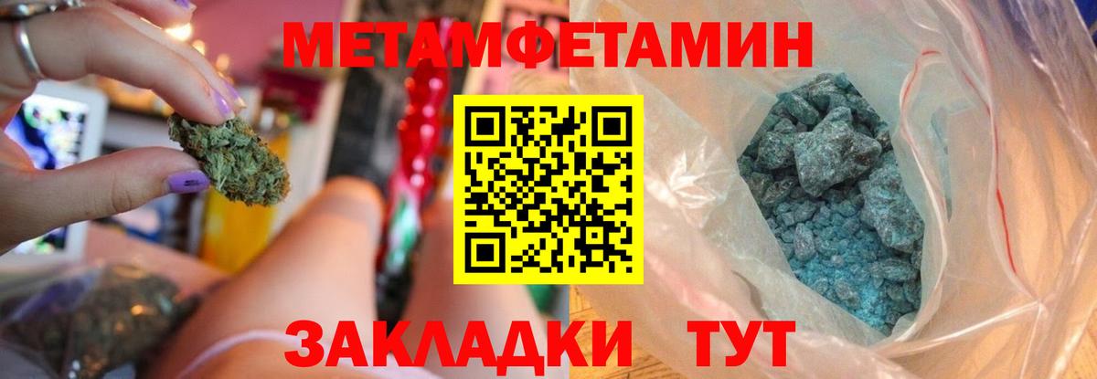 Спасск-Дальний  АМФЕТАМИН 97%  Amphetamine  Амфетамин  Вход с VPN 