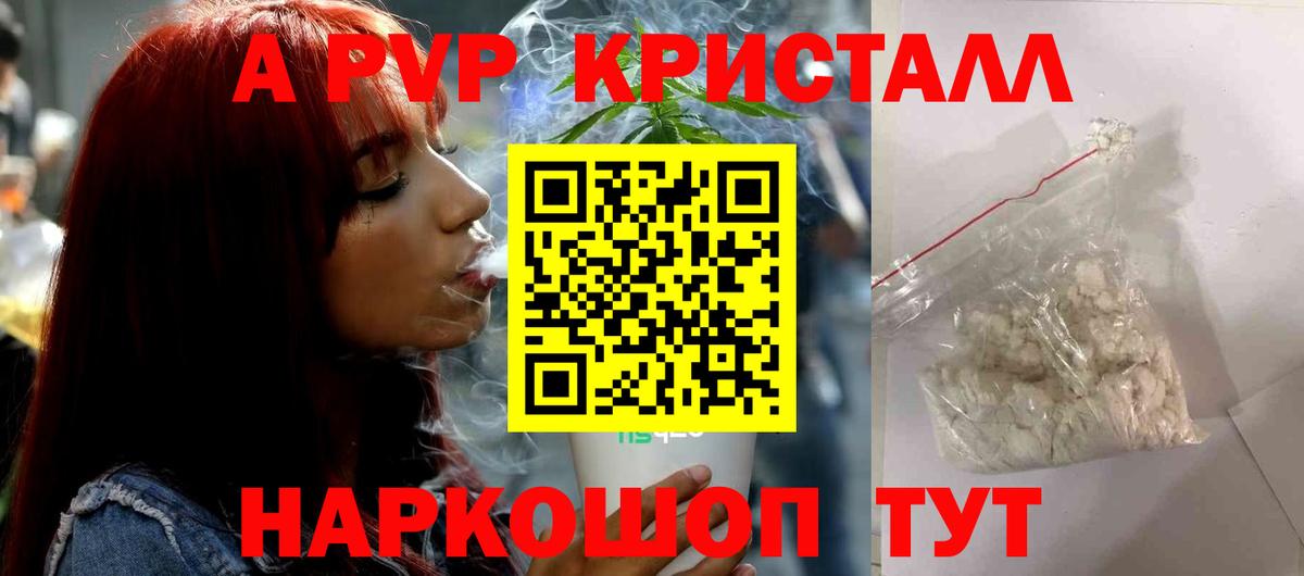 APVP Crystall Спасск-Дальний