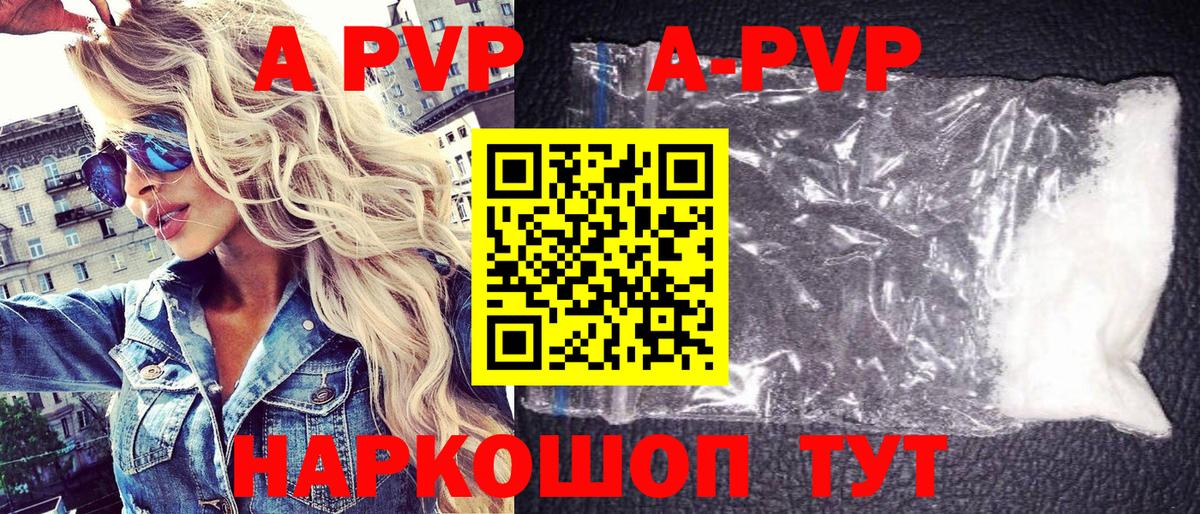 Alpha PVP СК  Альфа ПВП  где купить наркоту  Спасск-Дальний  Alfa_PVP СК  Вход с VPN  APVP СК КРИС 