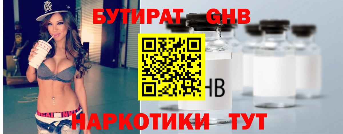 Спасск-Дальний  БУТИРАТ оксана  Вход с VPN 