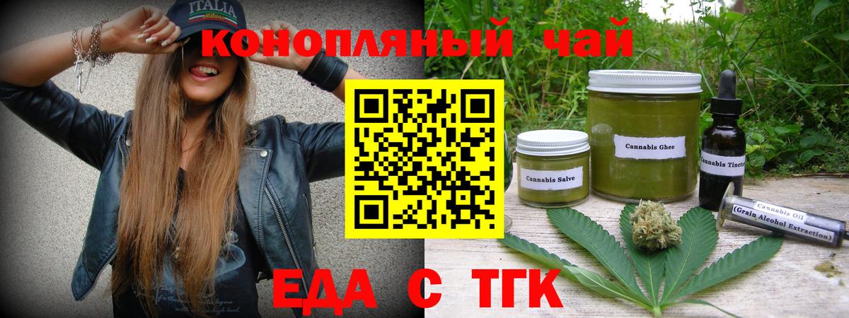 Спасск-Дальний  Canna-Cookies марихуана  Вход с VPN 
