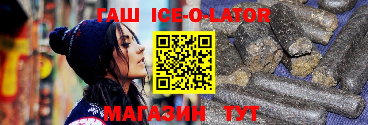 ГАШ индика сатива Спасск-Дальний
