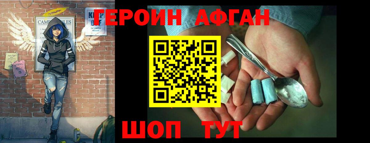 ГЕРОИН гречка Спасск-Дальний