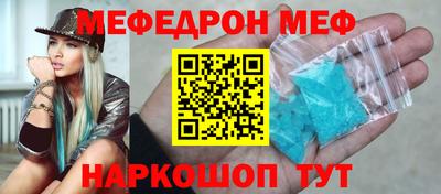 мефедрон VHQ Наро-Фоминск