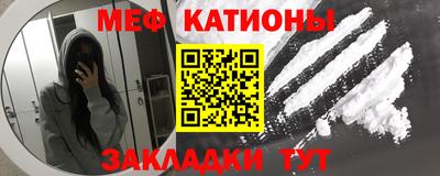 мяу мяу кристалл Нарткала