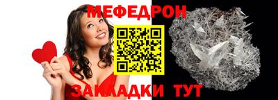 мяу мяу кристалл Нарткала