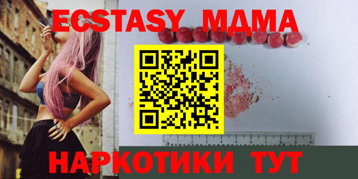 MDMA VHQ  Вход с VPN  MDMA  Спасск-Дальний 