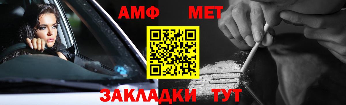 МЕТАМФЕТАМИН винт Спасск-Дальний