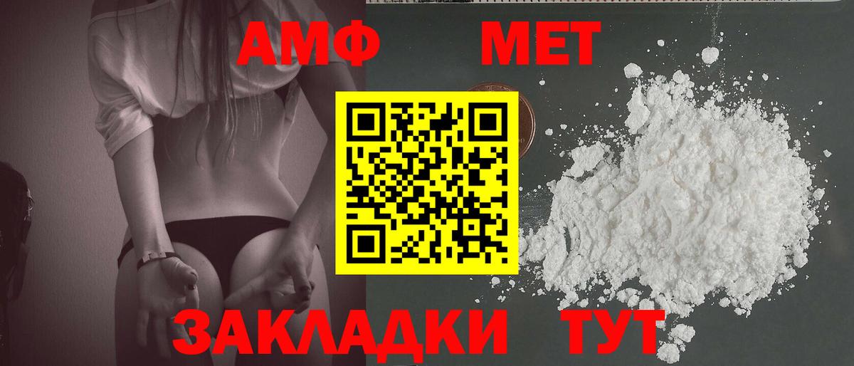 Спасск-Дальний  Метамфетамин витя  Вход с VPN 