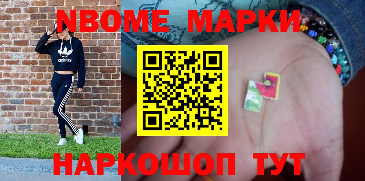 Спасск-Дальний  Марки 25I-NBOMe 1,5мг  Вход с VPN 
