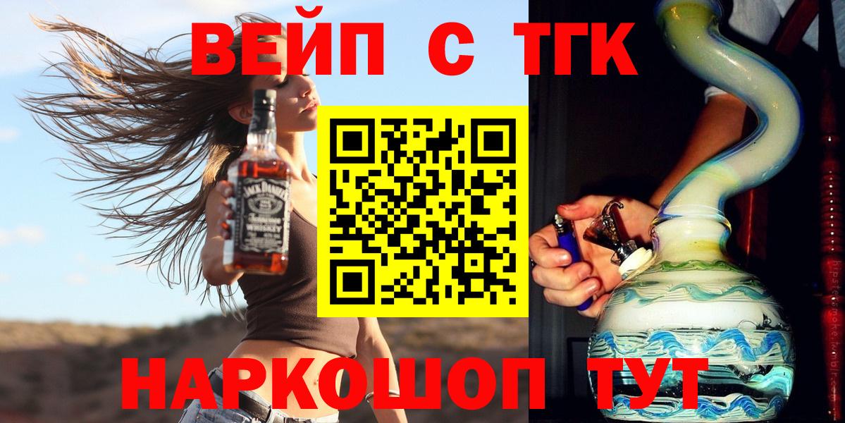 ТГК Wax Спасск-Дальний